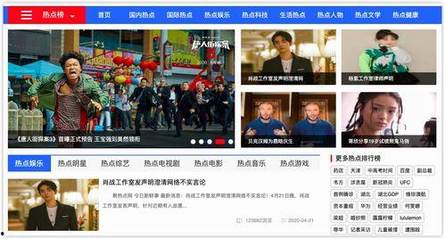 在线观看吃瓜视频的网页,在线观看的娱乐盛宴