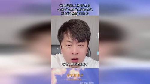 吃瓜群众小杨哥视频下载,揭秘热门事件幕后真相