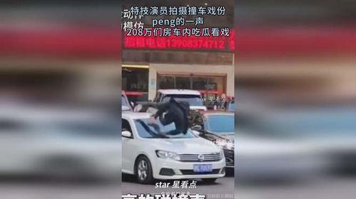 吃瓜看戏撞车视频,视频记录惊魂一幕