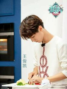 王俊凯吃马瓜视频大全集,萌趣互动，笑料连连