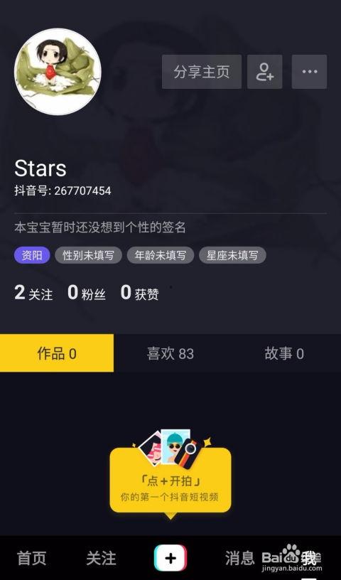 吃瓜的抖音视频怎么拍,轻松拍出热门吃瓜瞬间