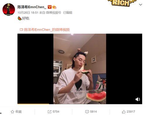 陈泽希吃瓜视频大全,揭秘娱乐圈幕后故事